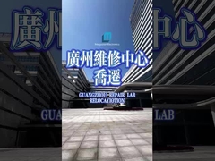 Meigaolan Guangzhou Repair Lab relocated